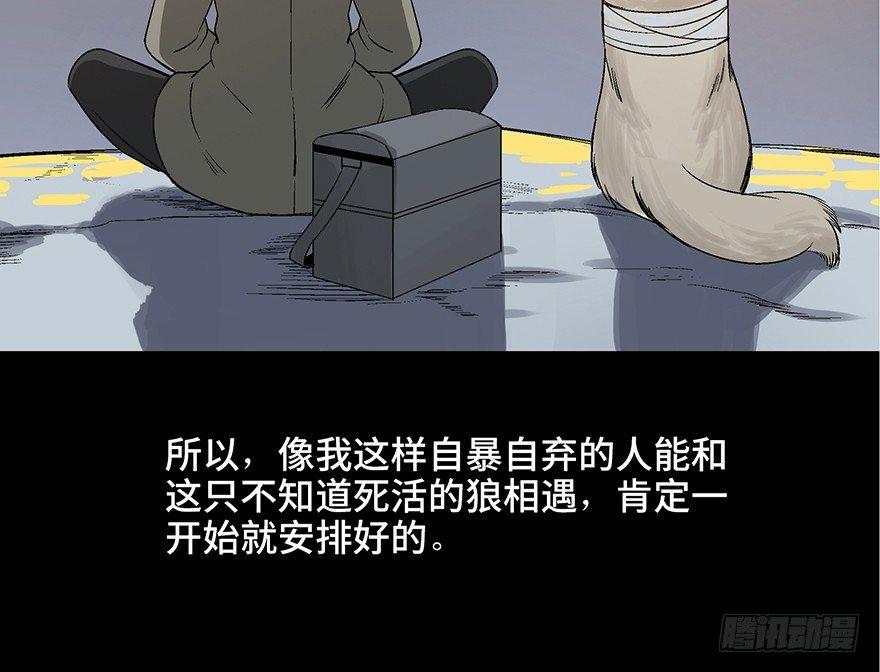心跳300秒韩漫全集-第九十七话·孤 狼无删减无遮挡章节图片 