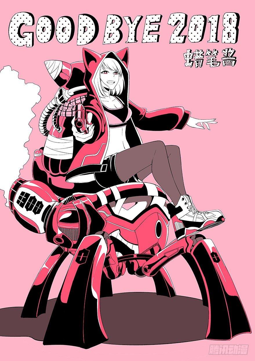心跳300秒韩漫全集-第九十七话·孤 狼无删减无遮挡章节图片 
