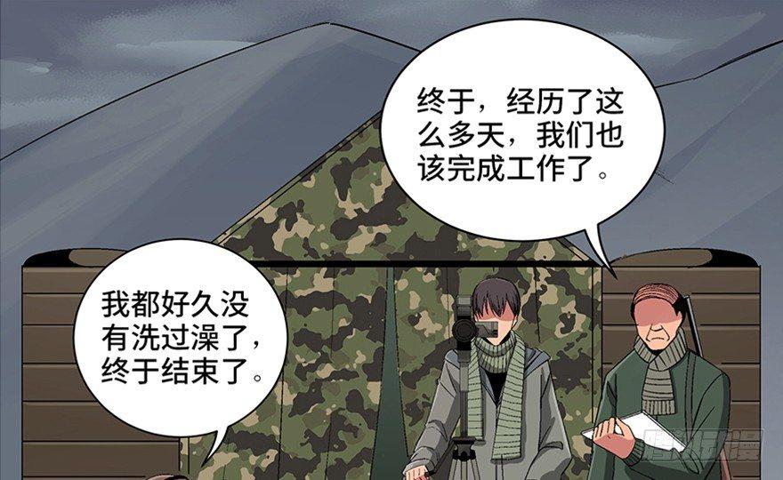 心跳300秒韩漫全集-第九十七话·孤 狼无删减无遮挡章节图片 