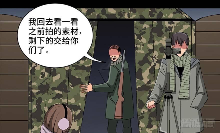 心跳300秒韩漫全集-第九十七话·孤 狼无删减无遮挡章节图片 