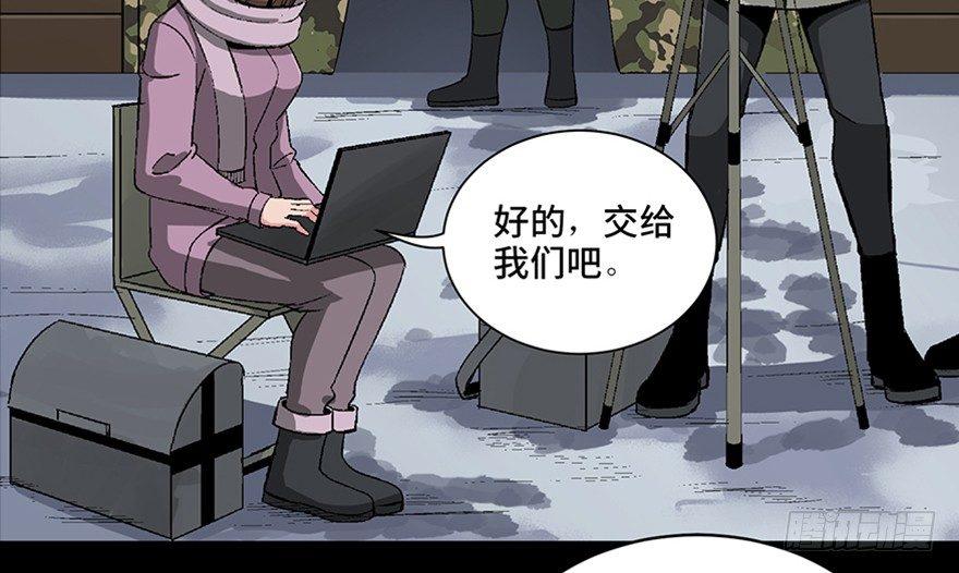 心跳300秒韩漫全集-第九十七话·孤 狼无删减无遮挡章节图片 