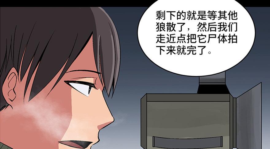 心跳300秒韩漫全集-第九十七话·孤 狼无删减无遮挡章节图片 