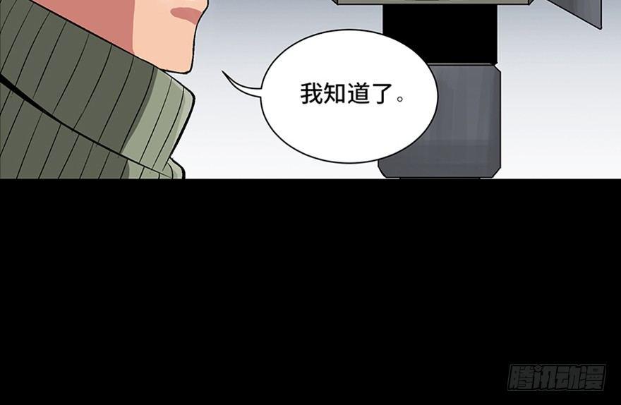 心跳300秒韩漫全集-第九十七话·孤 狼无删减无遮挡章节图片 
