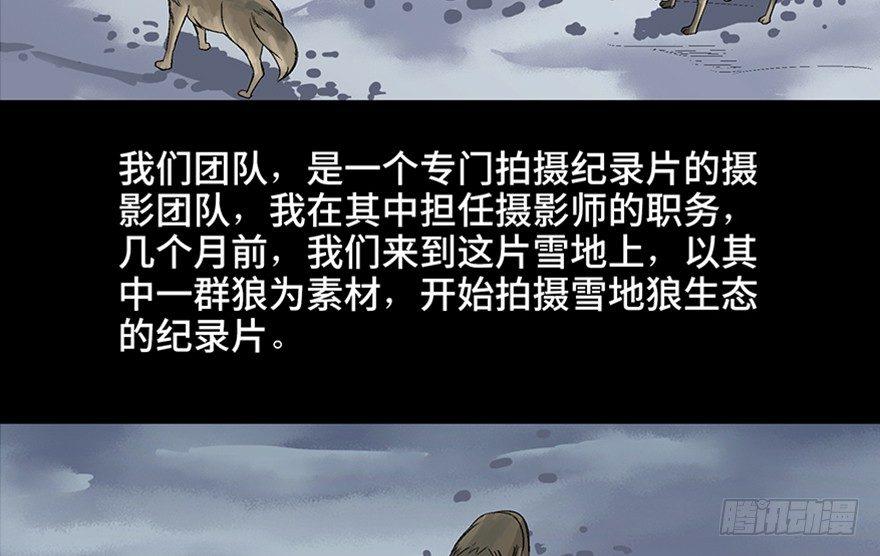 心跳300秒韩漫全集-第九十七话·孤 狼无删减无遮挡章节图片 