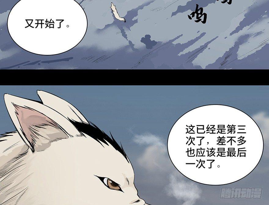 心跳300秒韩漫全集-第九十七话·孤 狼无删减无遮挡章节图片 