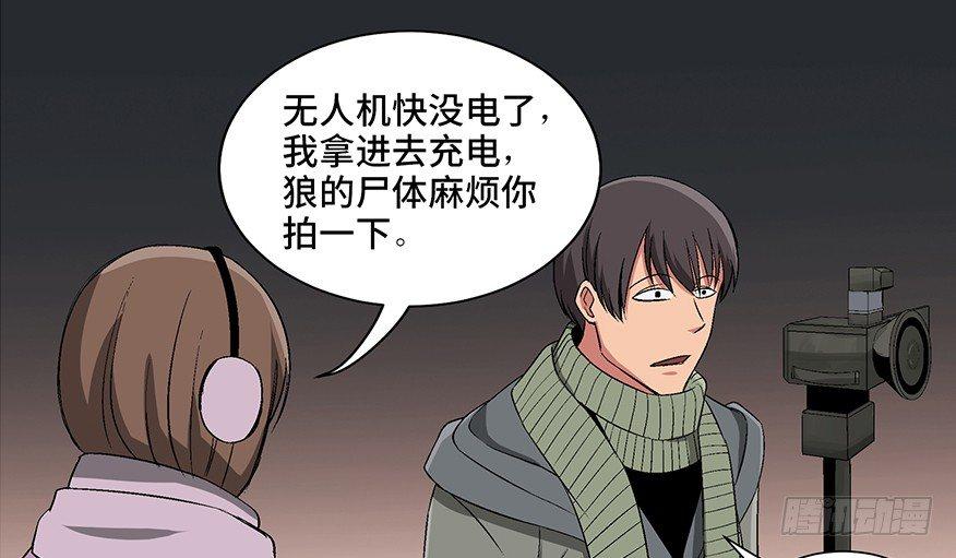 心跳300秒韩漫全集-第九十七话·孤 狼无删减无遮挡章节图片 