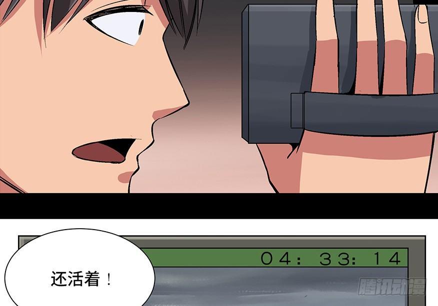 心跳300秒韩漫全集-第九十七话·孤 狼无删减无遮挡章节图片 