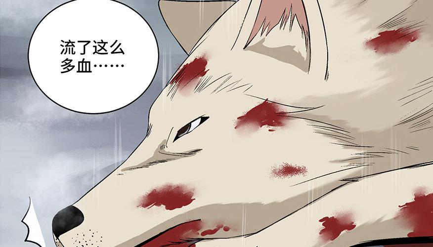 心跳300秒韩漫全集-第九十七话·孤 狼无删减无遮挡章节图片 