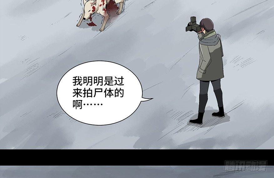 心跳300秒韩漫全集-第九十七话·孤 狼无删减无遮挡章节图片 