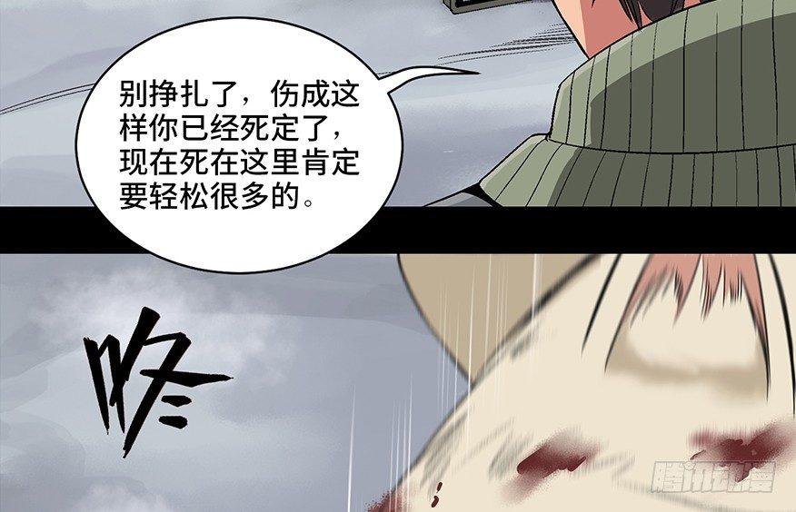 心跳300秒韩漫全集-第九十七话·孤 狼无删减无遮挡章节图片 