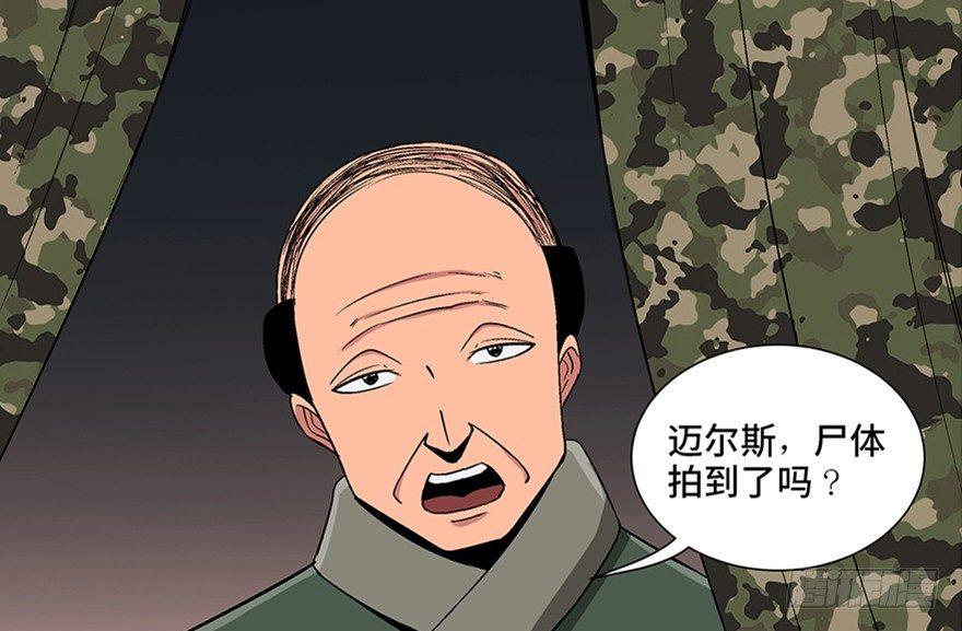 心跳300秒韩漫全集-第九十七话·孤 狼无删减无遮挡章节图片 