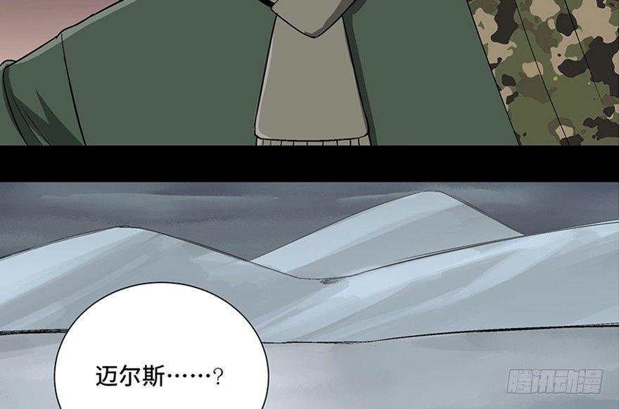 心跳300秒韩漫全集-第九十七话·孤 狼无删减无遮挡章节图片 
