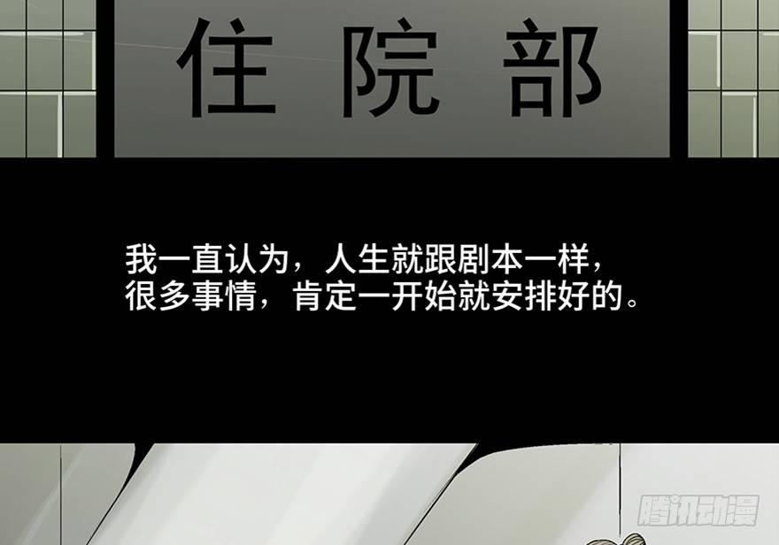 心跳300秒韩漫全集-第九十七话·孤 狼无删减无遮挡章节图片 