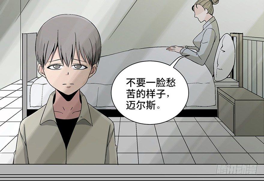 心跳300秒韩漫全集-第九十七话·孤 狼无删减无遮挡章节图片 