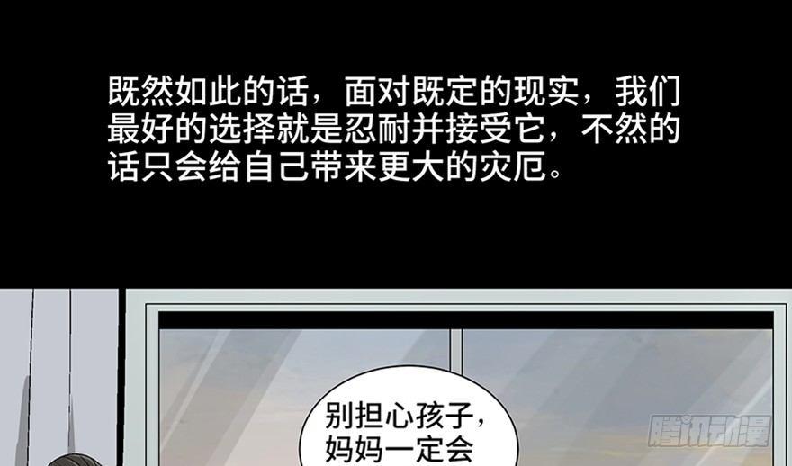 心跳300秒韩漫全集-第九十七话·孤 狼无删减无遮挡章节图片 