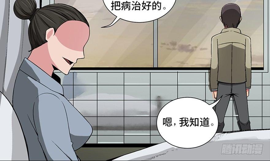 心跳300秒韩漫全集-第九十七话·孤 狼无删减无遮挡章节图片 