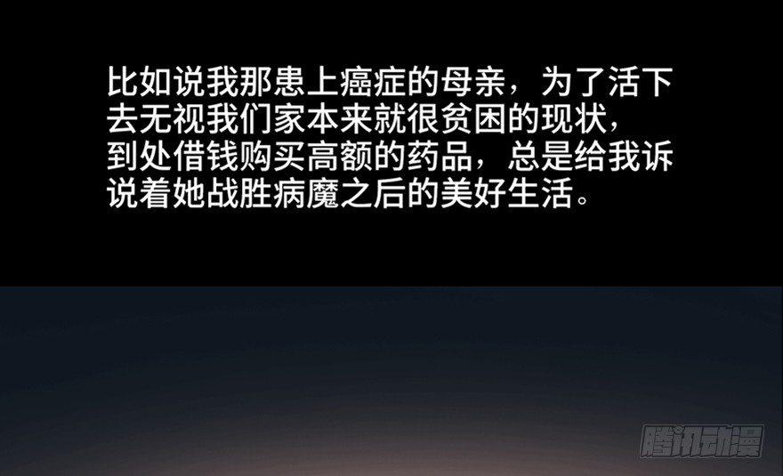 心跳300秒韩漫全集-第九十七话·孤 狼无删减无遮挡章节图片 