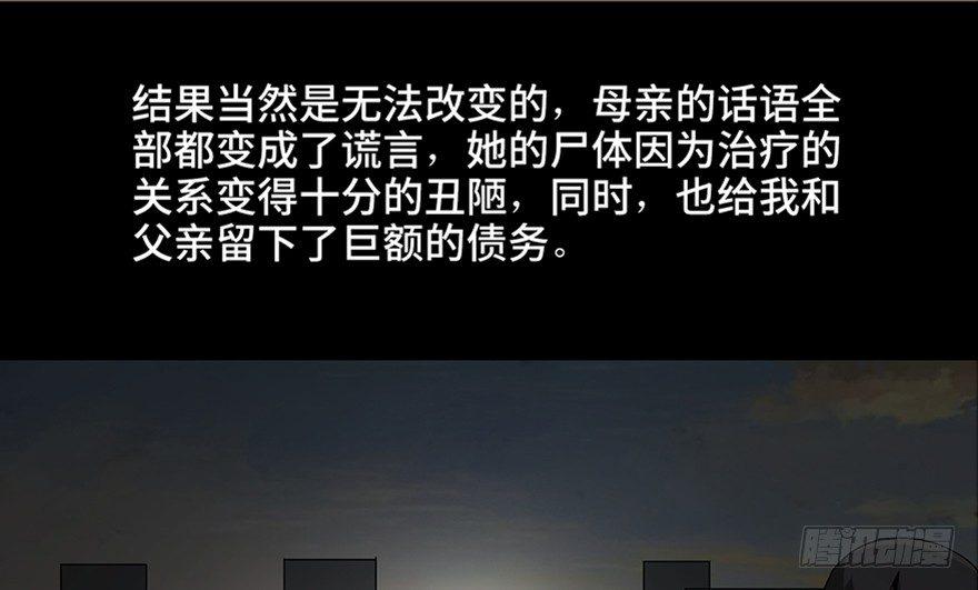 心跳300秒韩漫全集-第九十七话·孤 狼无删减无遮挡章节图片 