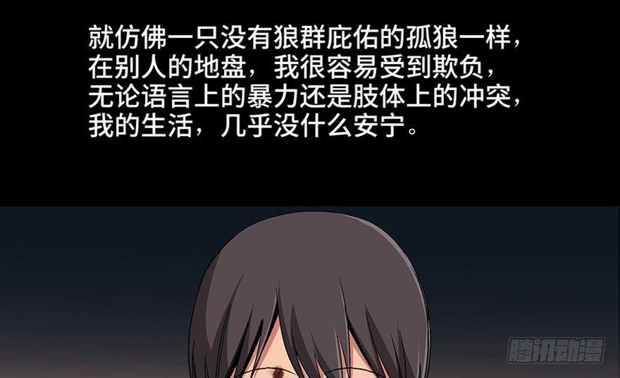 心跳300秒韩漫全集-第九十七话·孤 狼无删减无遮挡章节图片 