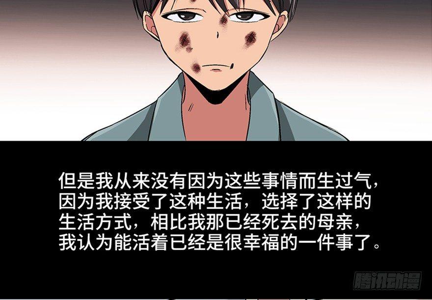 心跳300秒韩漫全集-第九十七话·孤 狼无删减无遮挡章节图片 