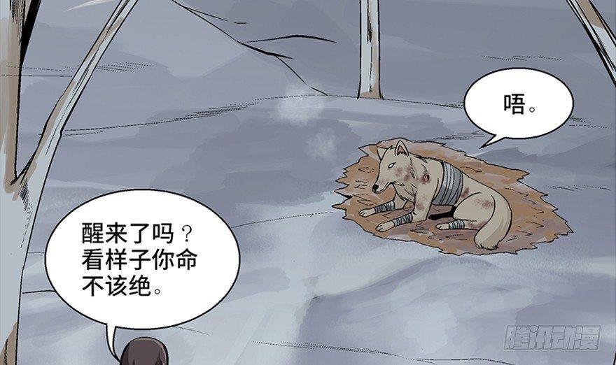 心跳300秒韩漫全集-第九十七话·孤 狼无删减无遮挡章节图片 
