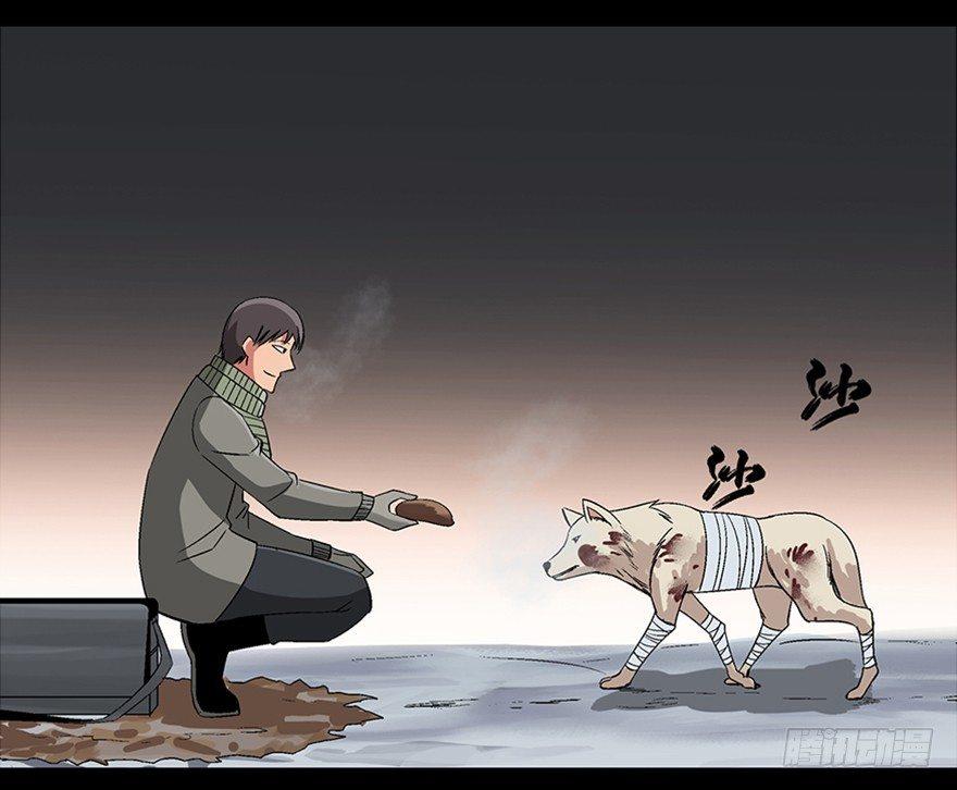 心跳300秒韩漫全集-第九十七话·孤 狼无删减无遮挡章节图片 