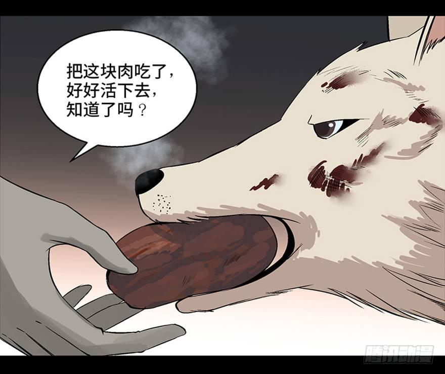心跳300秒韩漫全集-第九十七话·孤 狼无删减无遮挡章节图片 