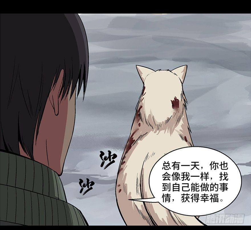 心跳300秒韩漫全集-第九十七话·孤 狼无删减无遮挡章节图片 