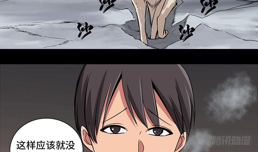 心跳300秒韩漫全集-第九十七话·孤 狼无删减无遮挡章节图片 