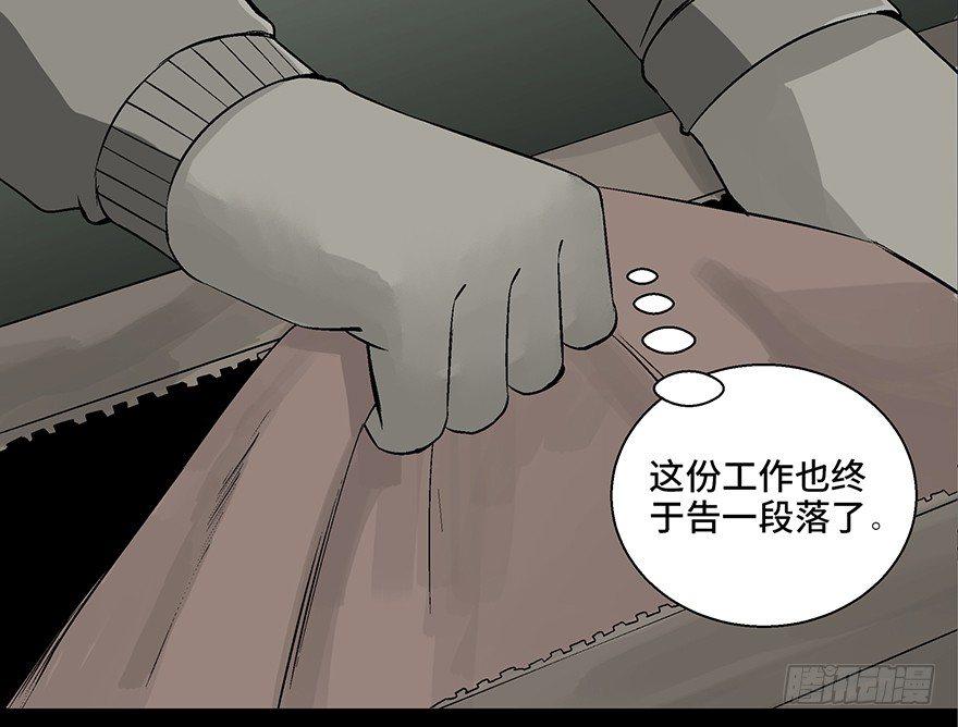 心跳300秒韩漫全集-第九十七话·孤 狼无删减无遮挡章节图片 