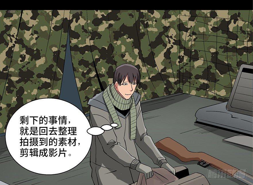 心跳300秒韩漫全集-第九十七话·孤 狼无删减无遮挡章节图片 