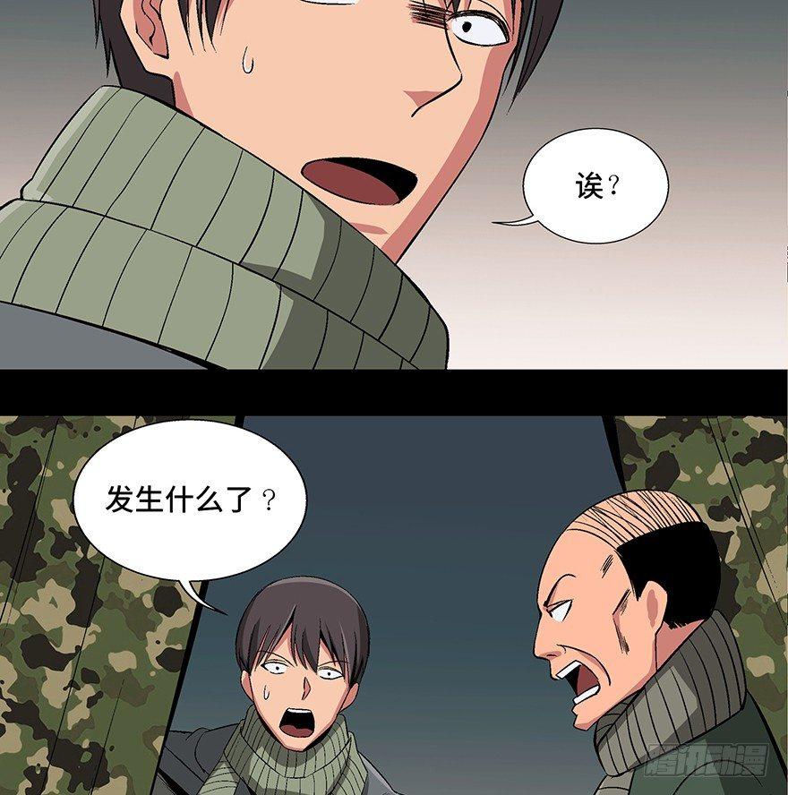 心跳300秒韩漫全集-第九十七话·孤 狼无删减无遮挡章节图片 