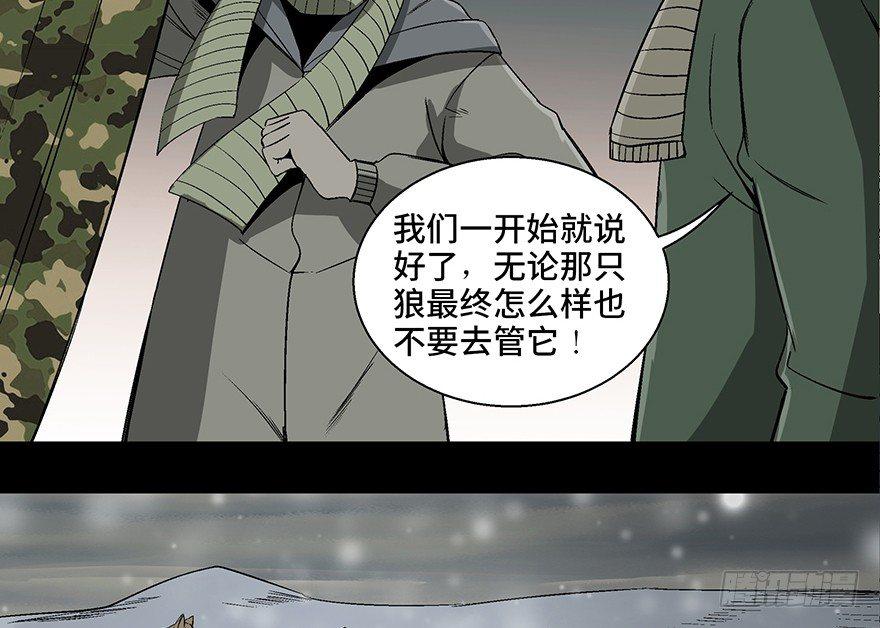 心跳300秒韩漫全集-第九十七话·孤 狼无删减无遮挡章节图片 