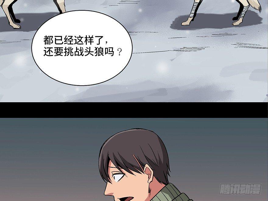 心跳300秒韩漫全集-第九十七话·孤 狼无删减无遮挡章节图片 