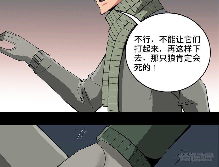 心跳300秒韩漫全集-第九十七话·孤 狼无删减无遮挡章节图片 