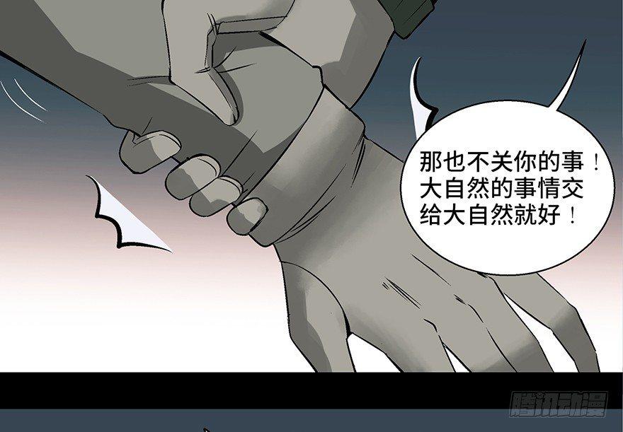 心跳300秒韩漫全集-第九十七话·孤 狼无删减无遮挡章节图片 