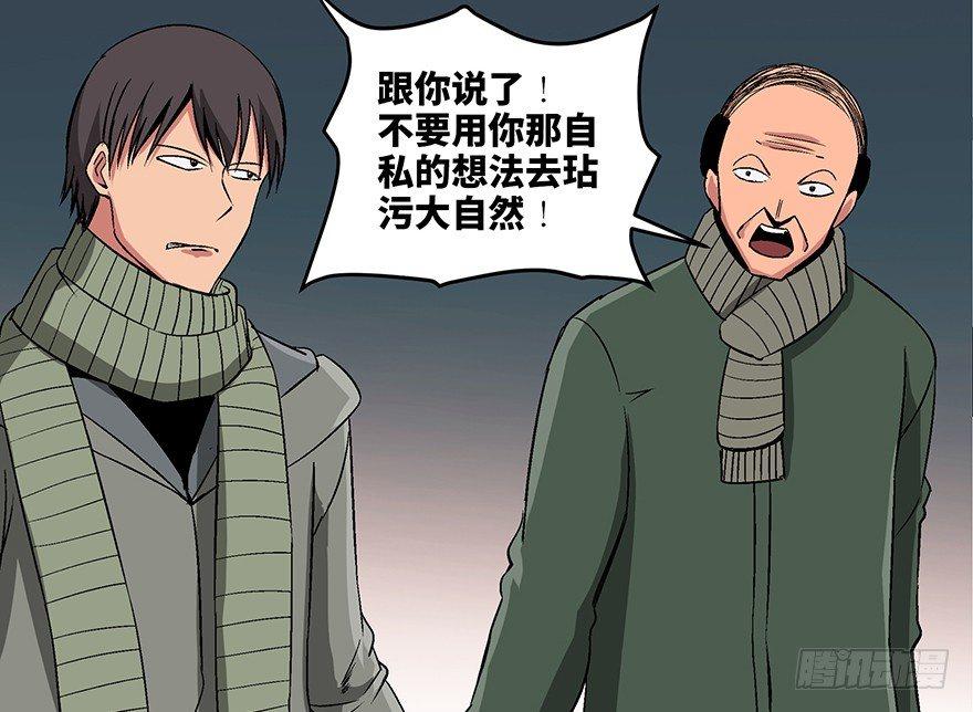 心跳300秒韩漫全集-第九十七话·孤 狼无删减无遮挡章节图片 
