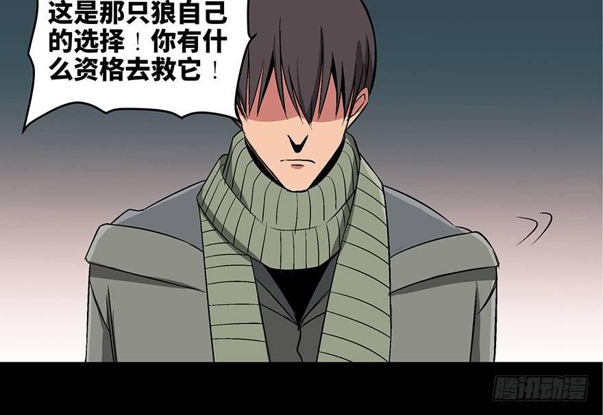 心跳300秒韩漫全集-第九十七话·孤 狼无删减无遮挡章节图片 