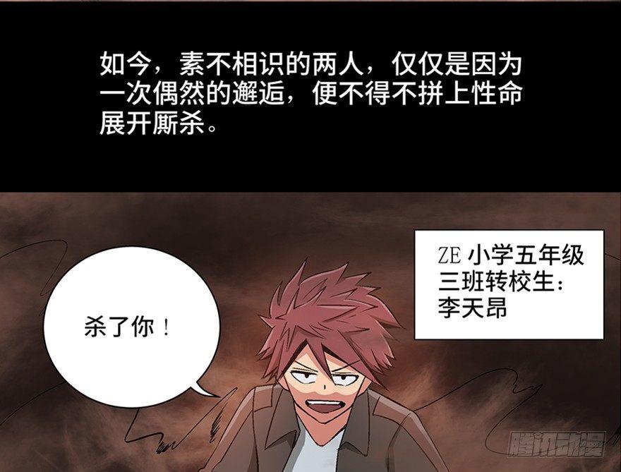 心跳300秒韩漫全集-第九十八话·超能力大战无删减无遮挡章节图片 