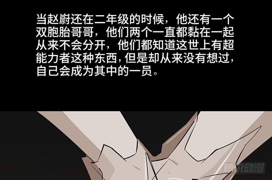 心跳300秒韩漫全集-第九十八话·超能力大战无删减无遮挡章节图片 
