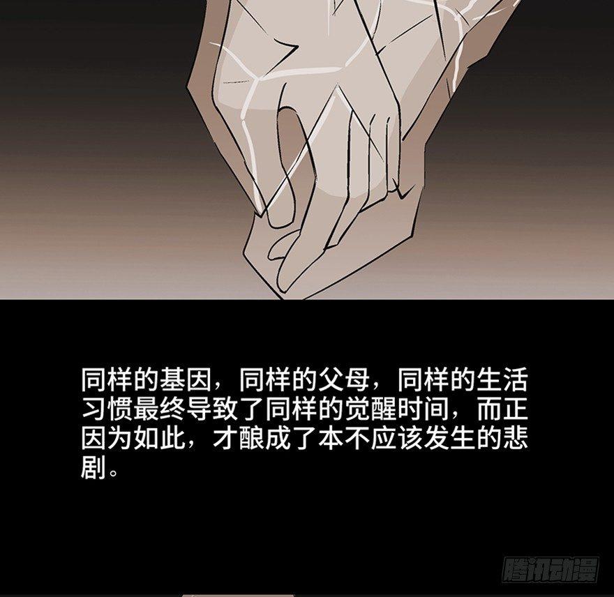 心跳300秒韩漫全集-第九十八话·超能力大战无删减无遮挡章节图片 