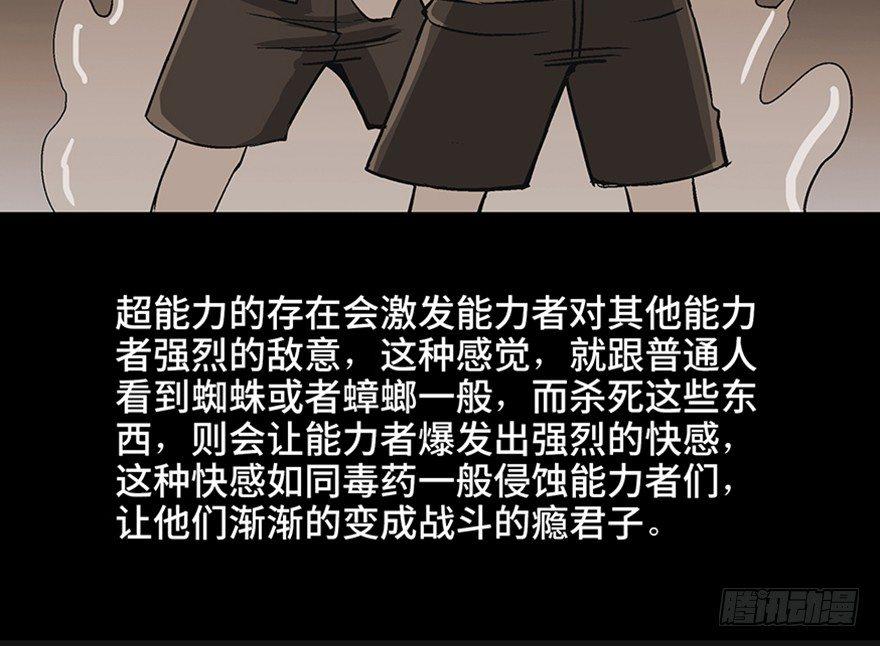 心跳300秒韩漫全集-第九十八话·超能力大战无删减无遮挡章节图片 