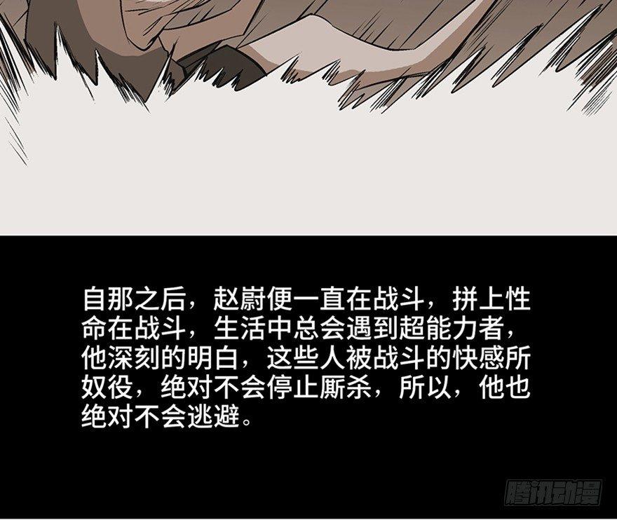 心跳300秒韩漫全集-第九十八话·超能力大战无删减无遮挡章节图片 