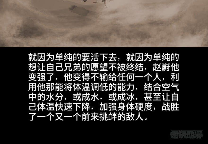 心跳300秒韩漫全集-第九十八话·超能力大战无删减无遮挡章节图片 