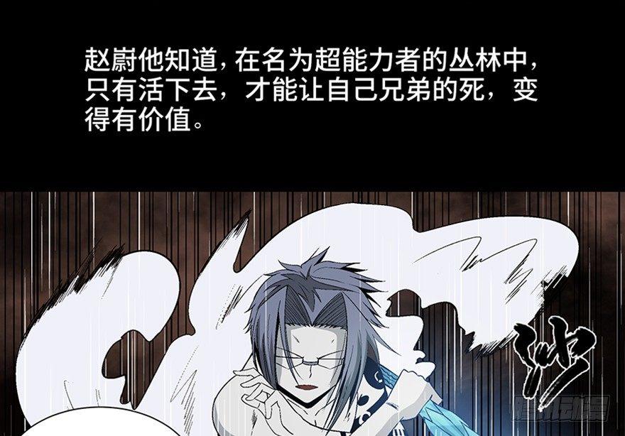 心跳300秒韩漫全集-第九十八话·超能力大战无删减无遮挡章节图片 