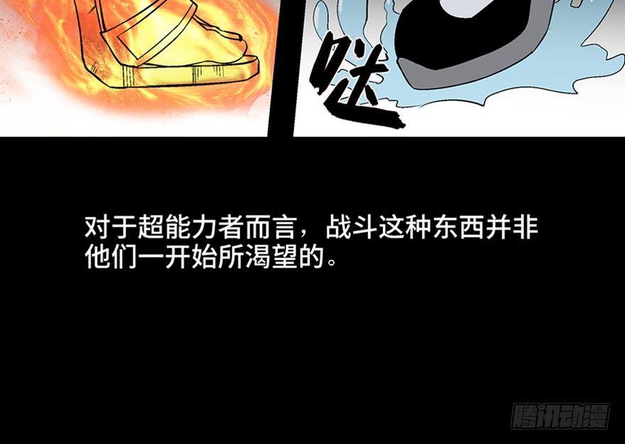 心跳300秒韩漫全集-第九十八话·超能力大战无删减无遮挡章节图片 