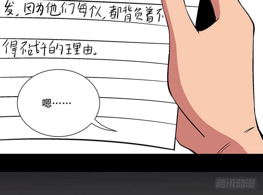 心跳300秒韩漫全集-第九十八话·超能力大战无删减无遮挡章节图片 