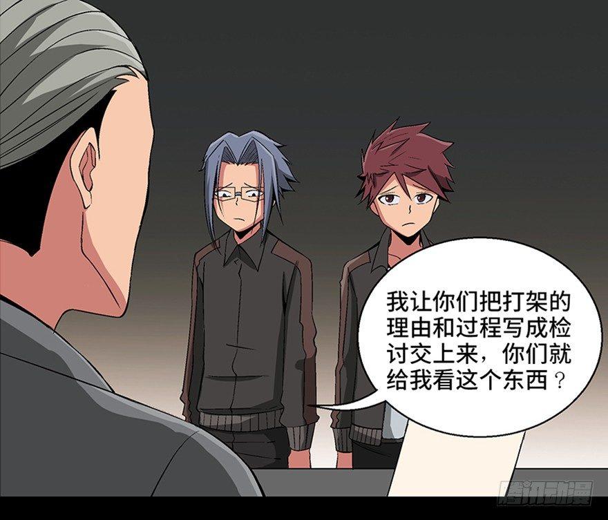 心跳300秒韩漫全集-第九十八话·超能力大战无删减无遮挡章节图片 