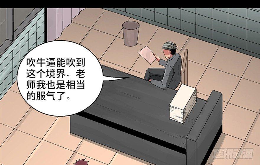 心跳300秒韩漫全集-第九十八话·超能力大战无删减无遮挡章节图片 