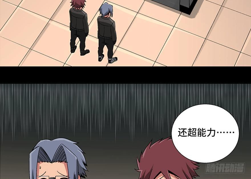 心跳300秒韩漫全集-第九十八话·超能力大战无删减无遮挡章节图片 